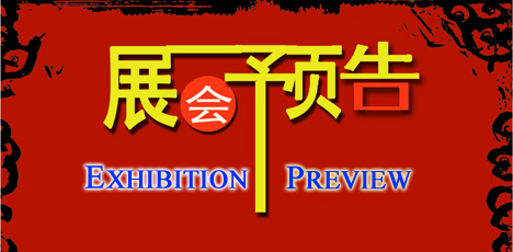 JINYI Exhibition Preview