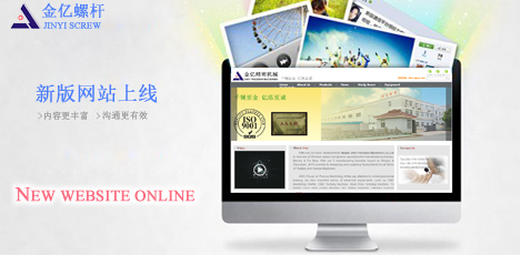 JINYI New Webiste Online
